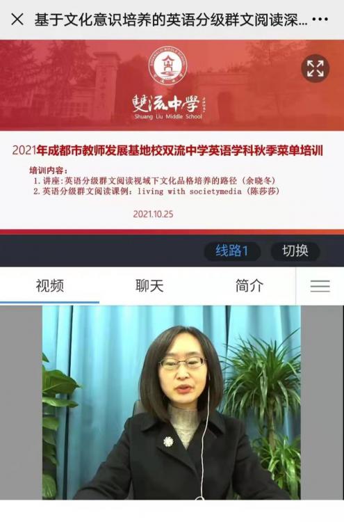 圖片1 陳莎莎老師帶來英語分級群文閱讀課例展示