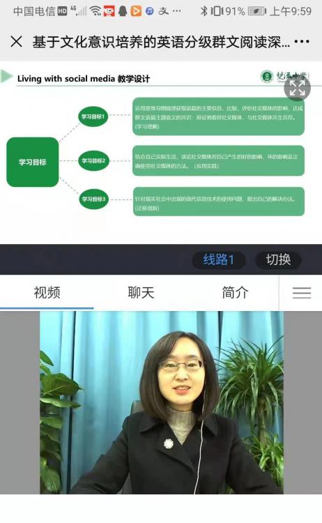 圖片3 陳莎莎老師進行英語分級群文閱讀課例解讀