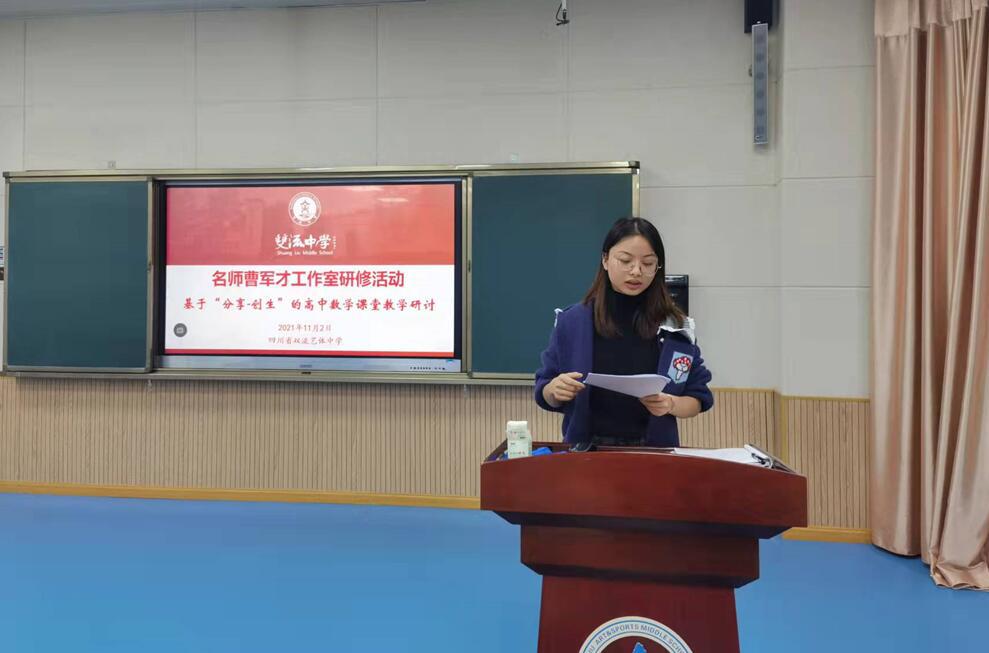 翟止藝老師說課