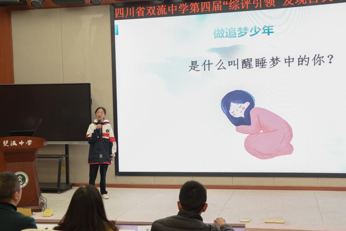 7·9班的趙姝媛同學(xué)講追夢少年