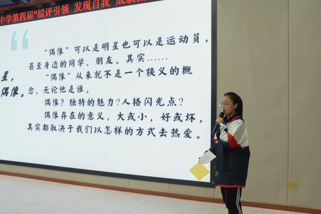 7·7班的吳邊嘉穎同學(xué)探討偶像的引領(lǐng)作用