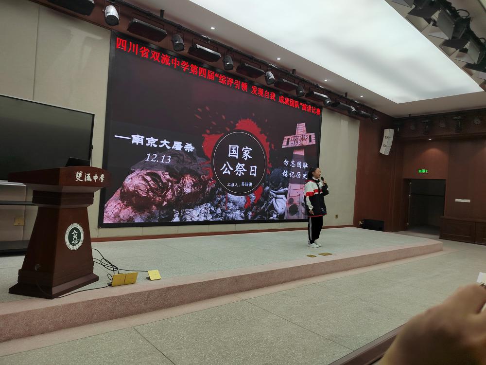 7·10班的易詩淇同學(xué)回顧南京大屠殺的沉痛歷史