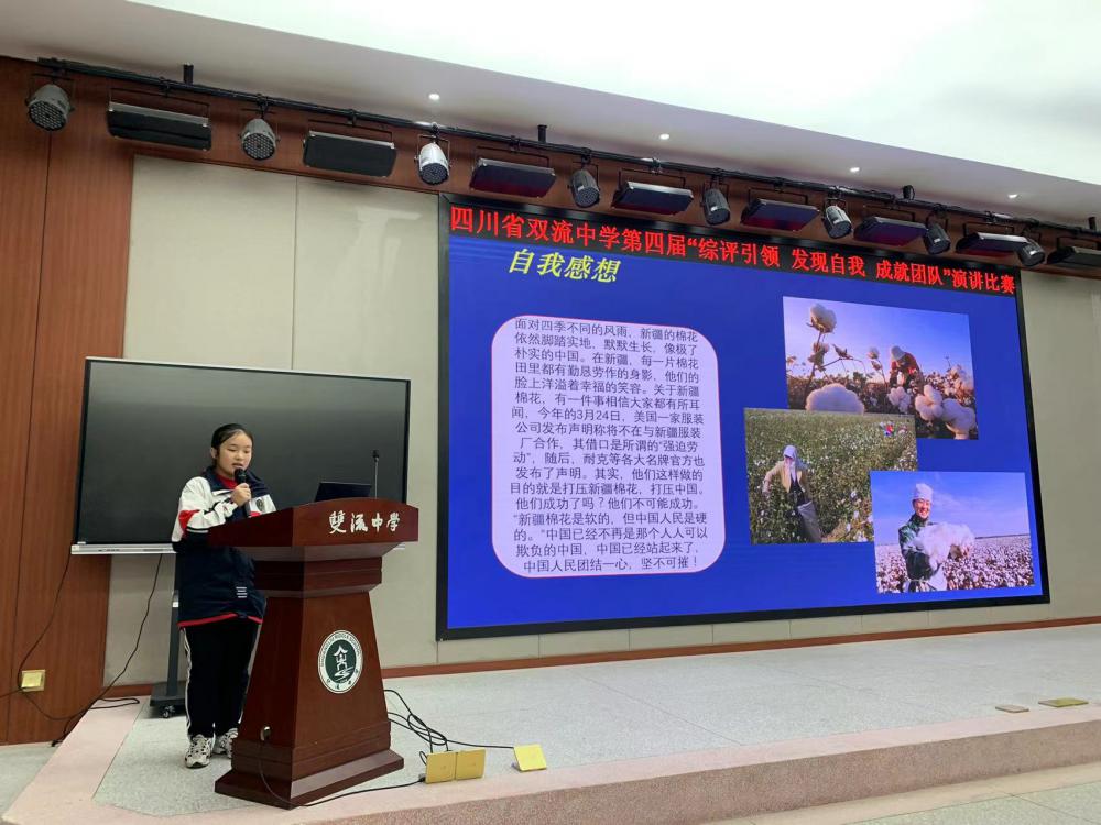 7·4班的楊思穎同學(xué)關(guān)注新疆長絨棉