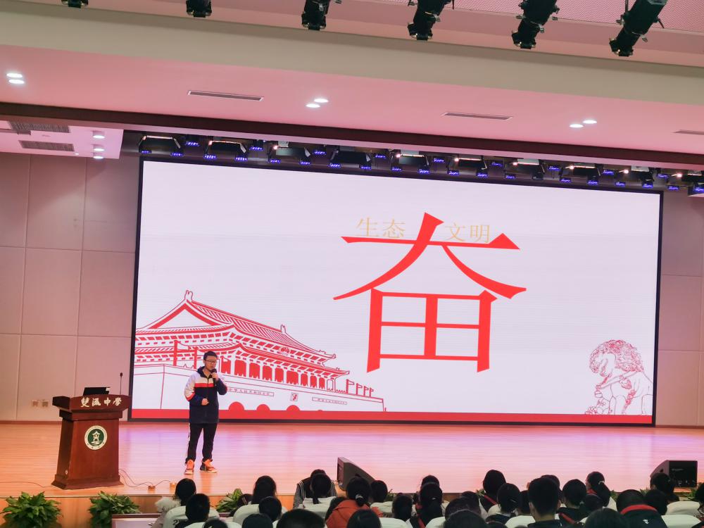 2021年11月23日晚18點(diǎn)，雙流中學(xué)初中部在玉蘭廳開展了綜評(píng)引領(lǐng)示范展示活動(dòng)（圖為高一12班鄧鑫：奮斗）