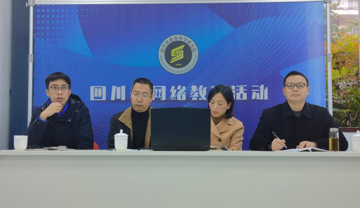 一、省教科院李金洲老師（左一）主持活動(dòng)