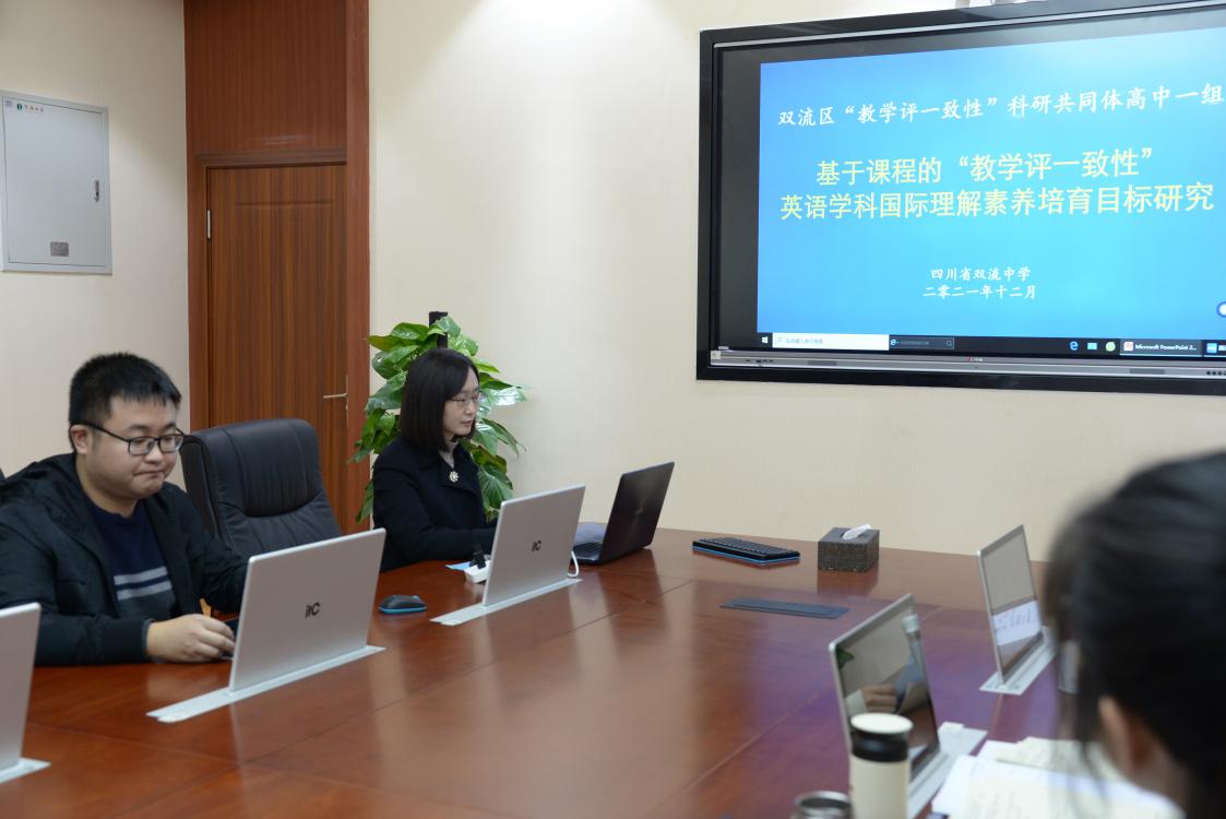 基于課程的教學(xué)評(píng)一致性英語學(xué)科國(guó)際理解素養(yǎng)培育目標(biāo)研究