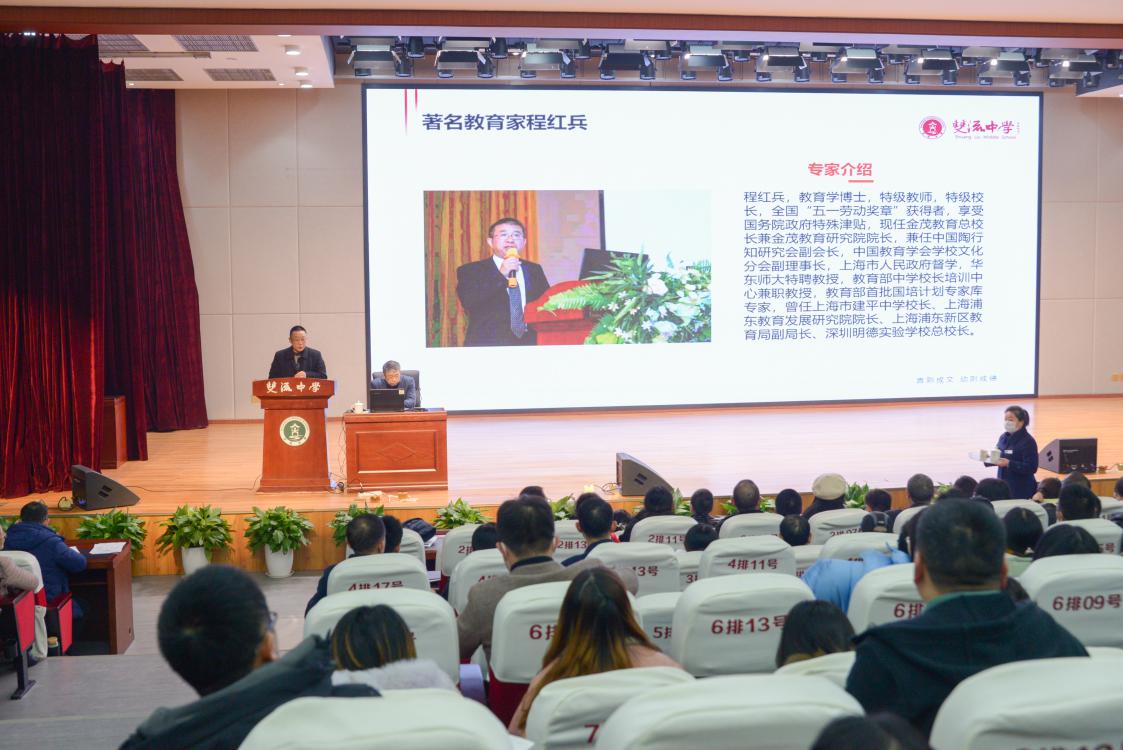 特級校長程紅兵蒞臨雙流中學(xué)作專題講座