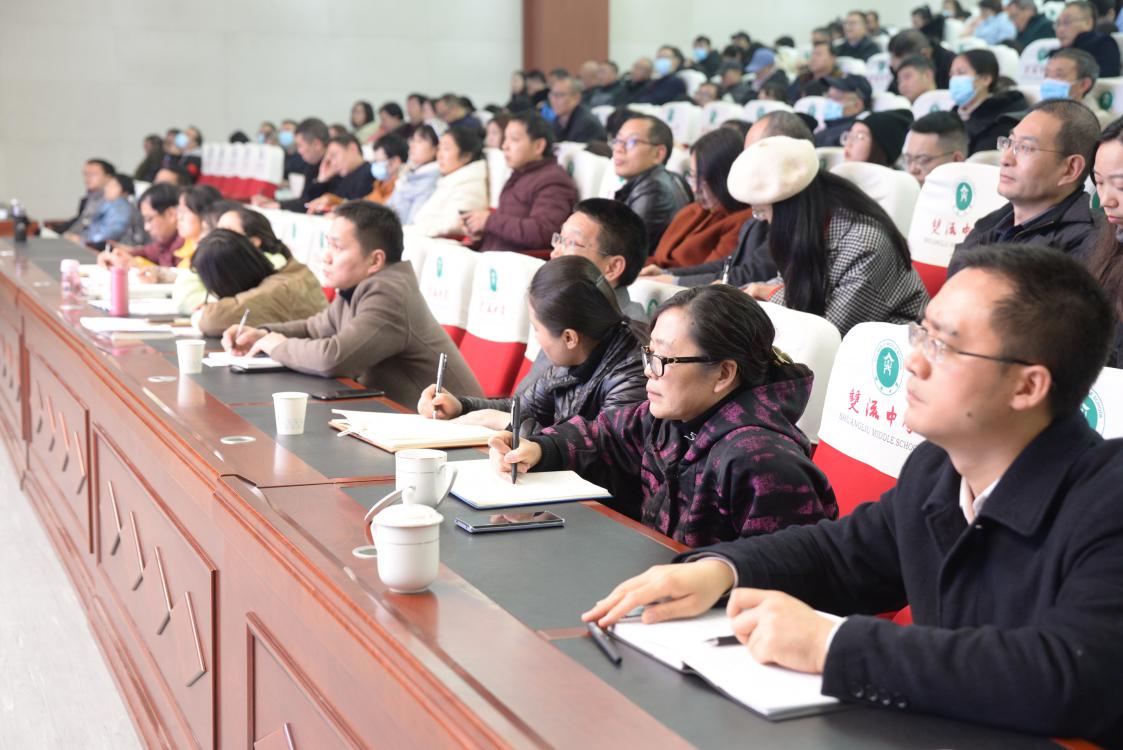 雙流中學(xué)全體老師認(rèn)真聽講