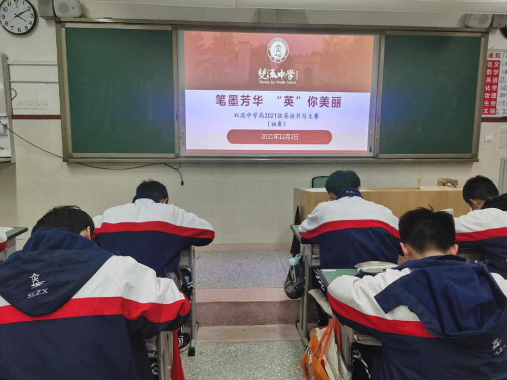 高2021級(jí)英語(yǔ)書寫大賽初賽