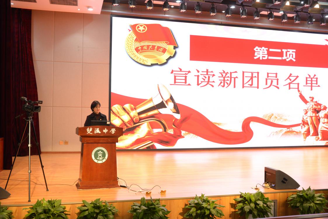 校團(tuán)委副書記白玲宣讀新團(tuán)員名單