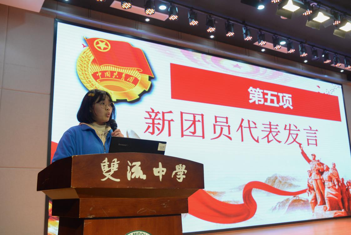 新團(tuán)員代表張晗同學(xué)發(fā)表感