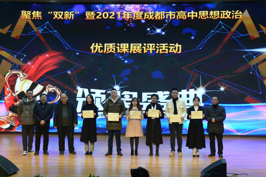 本次展評課高二組一等獎的老師