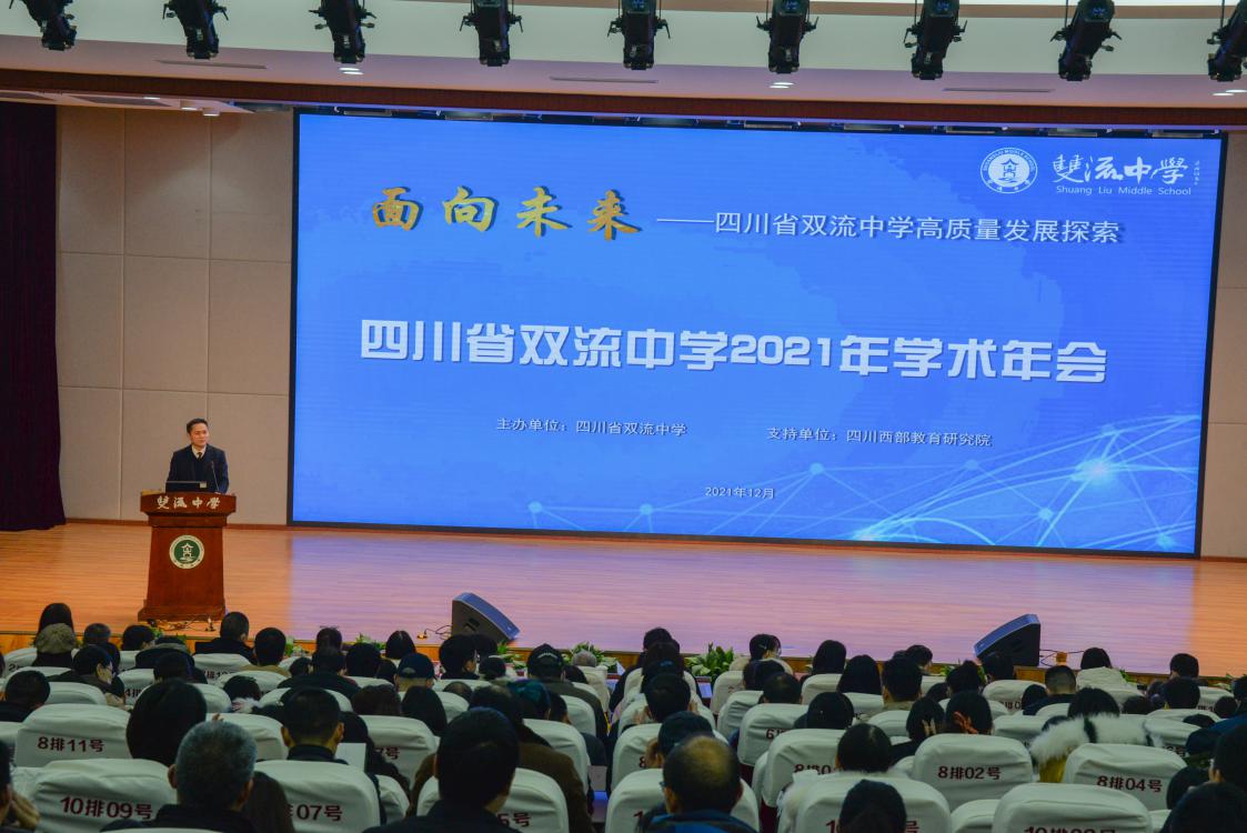 徐天福副校長主持大會(huì)