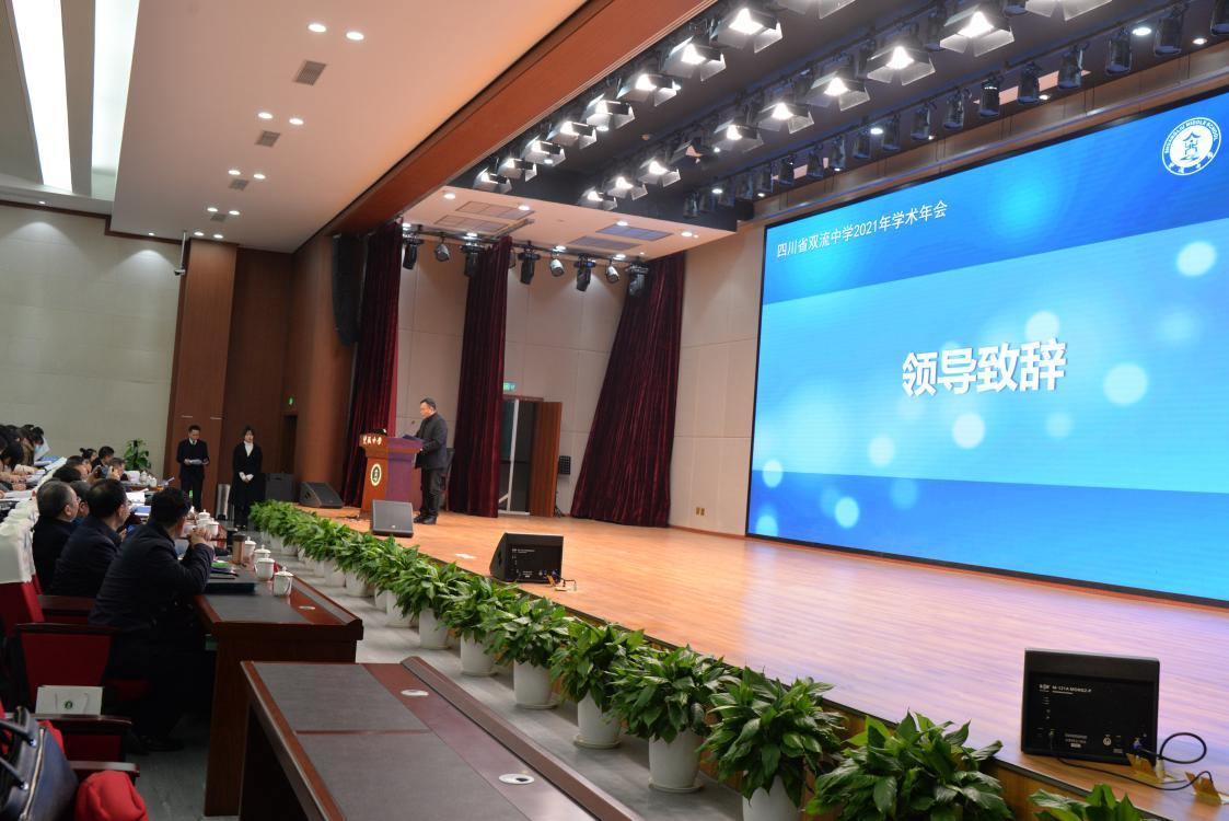 雙流區(qū)教育局黨組成員、副局長劉洪俠致辭