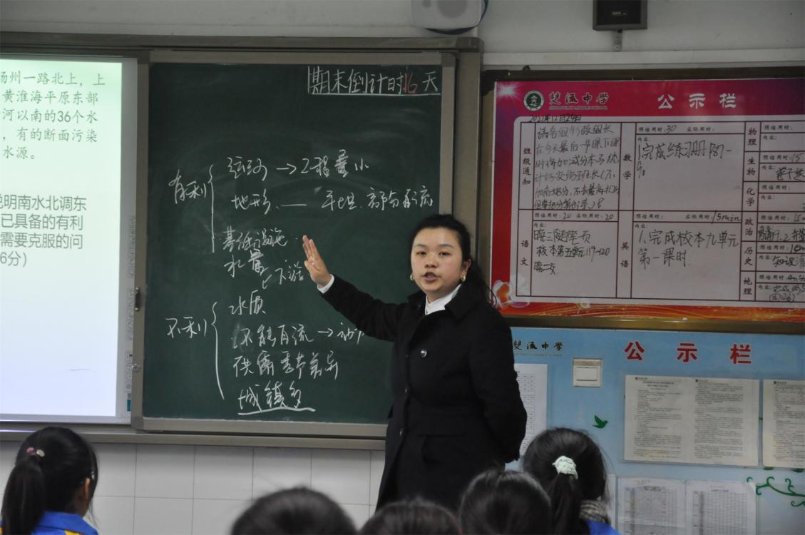 圖6 雷濤上課2.jpg