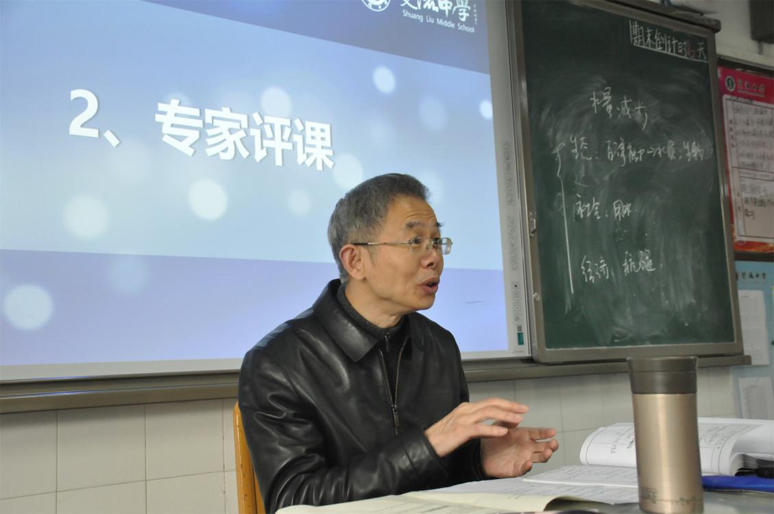 圖7 張白峽專家評(píng)課.jpg