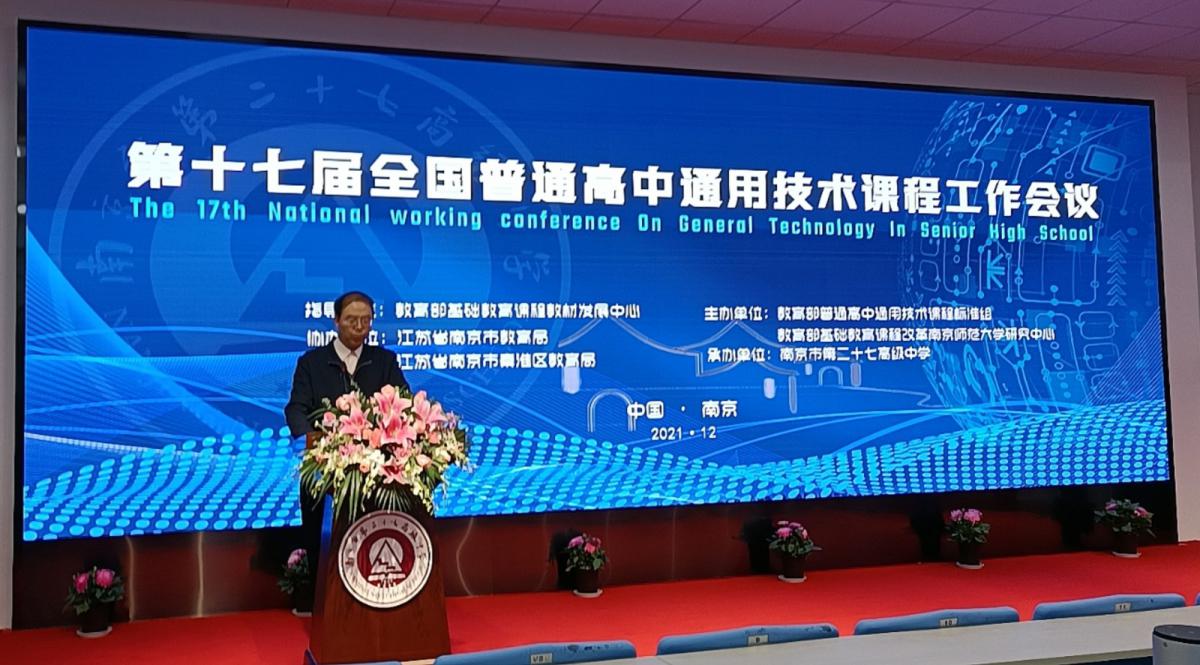 1顧建軍教授主持會議