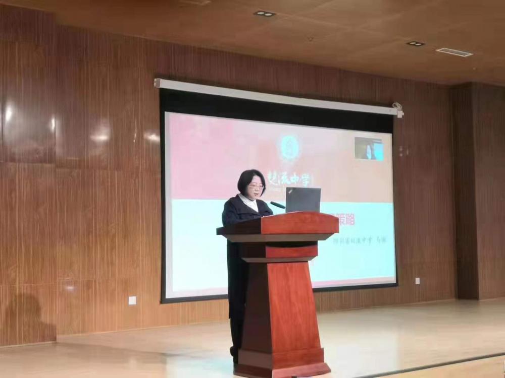 馬俐作主題的發(fā)言