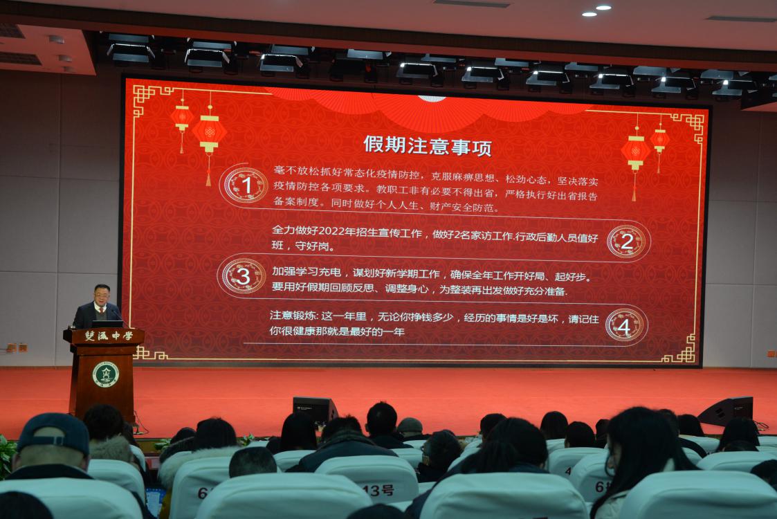 龍校長強(qiáng)調(diào)假期的注意事項(xiàng)