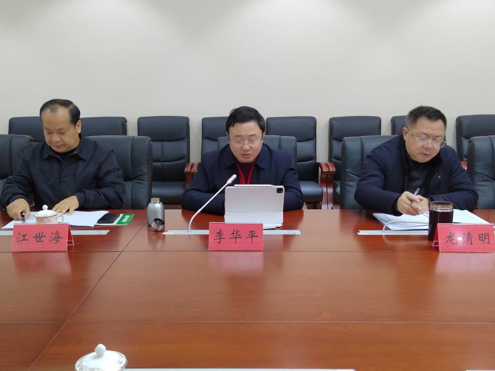 四川省師范大學(xué)李華平教授作指導(dǎo)