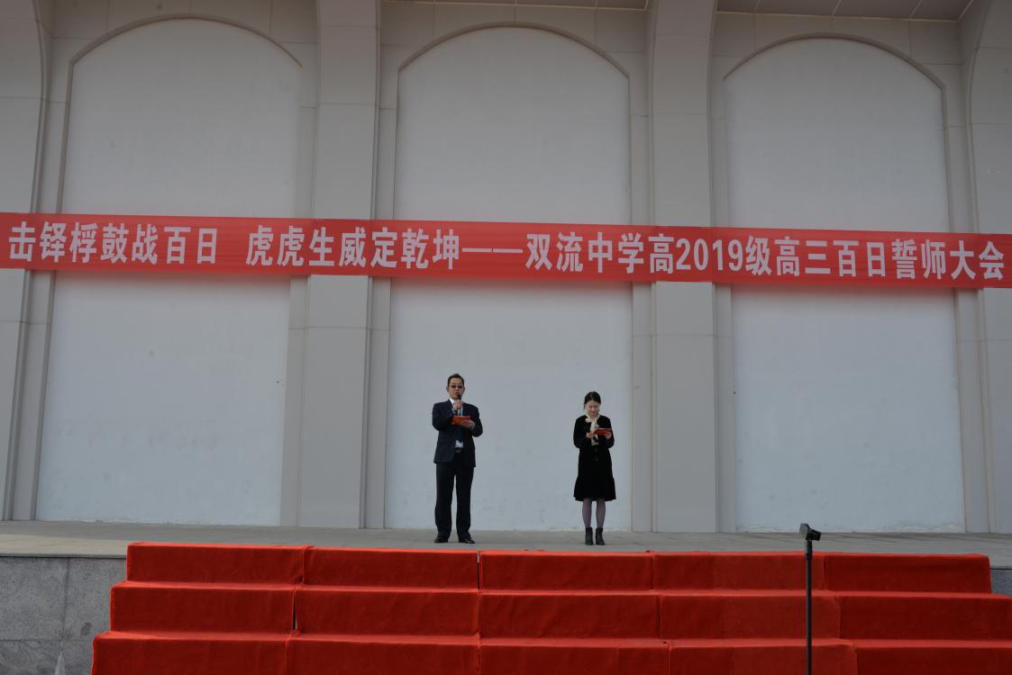 宋先念、廖知昳兩位老師主持大會