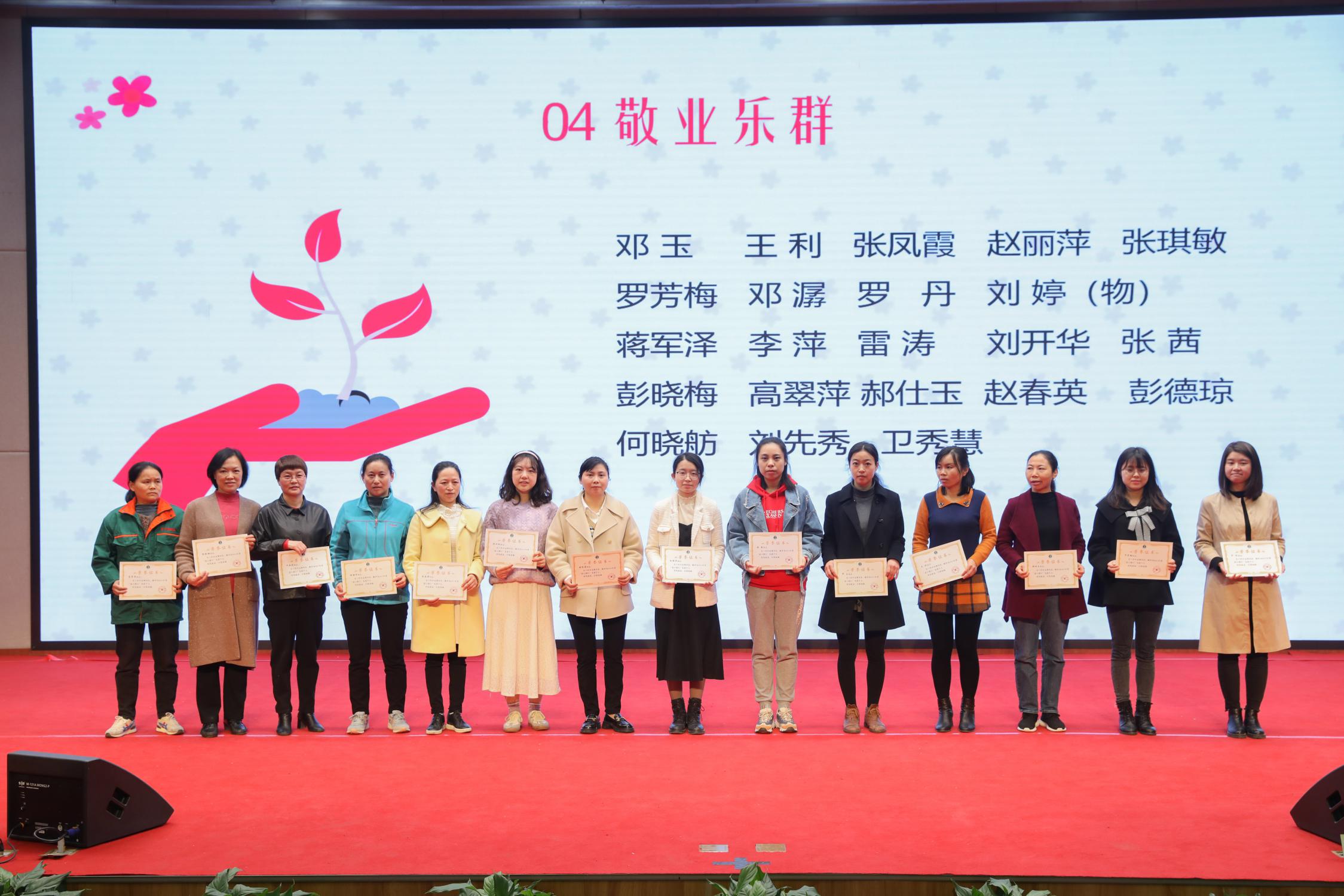 敬業(yè)樂群獎