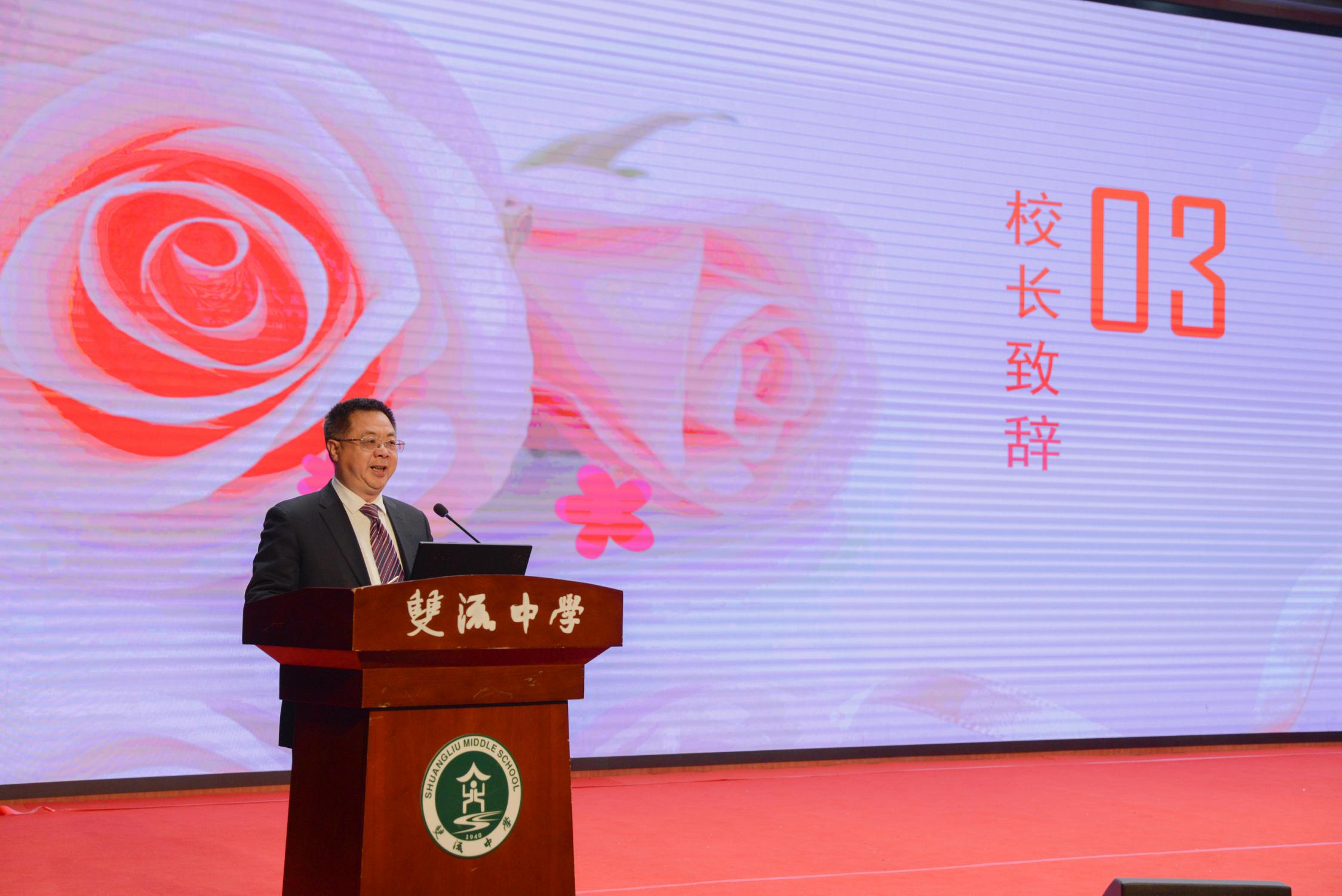 龍清明校長致辭