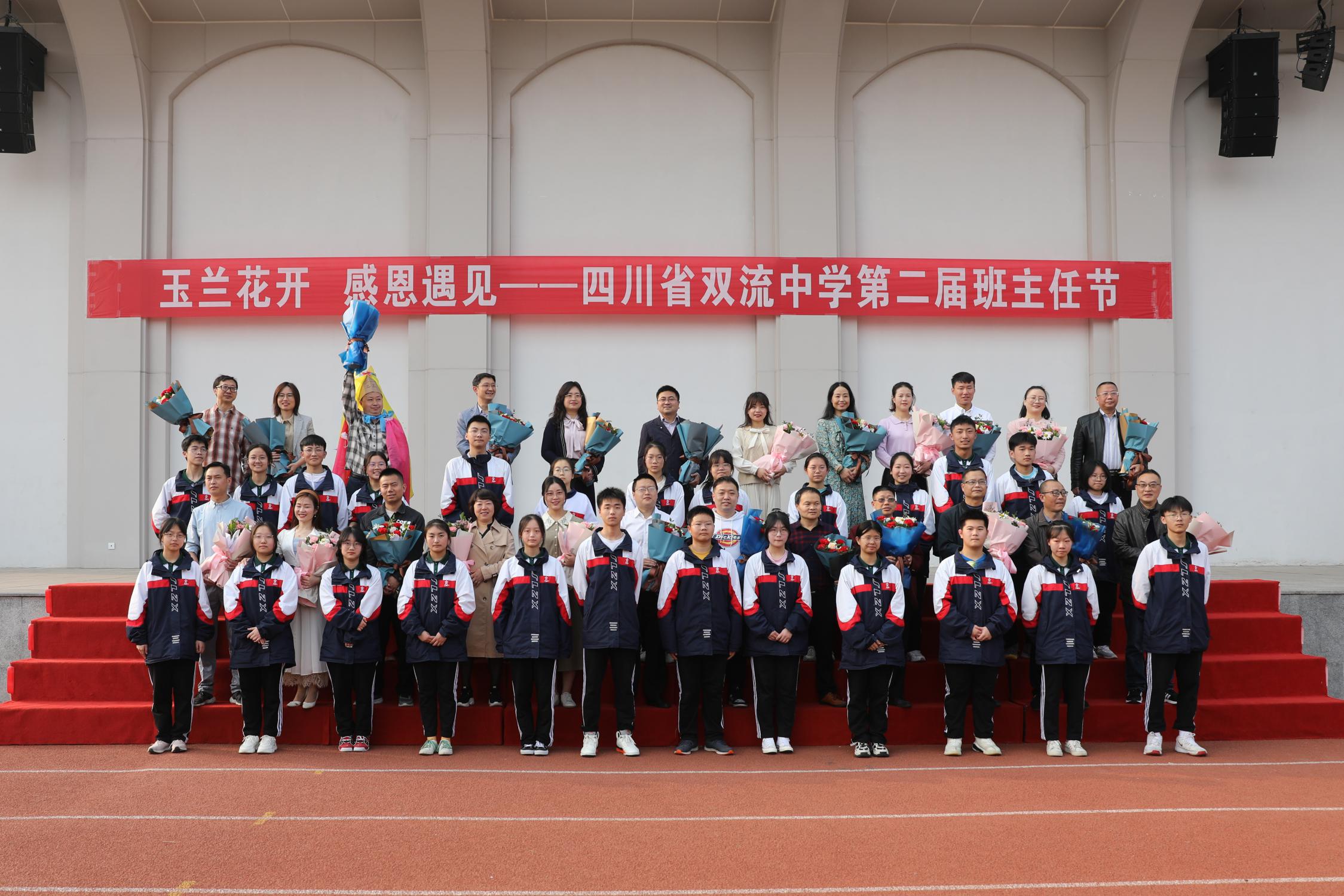 高一班主任與學(xué)生代表合影