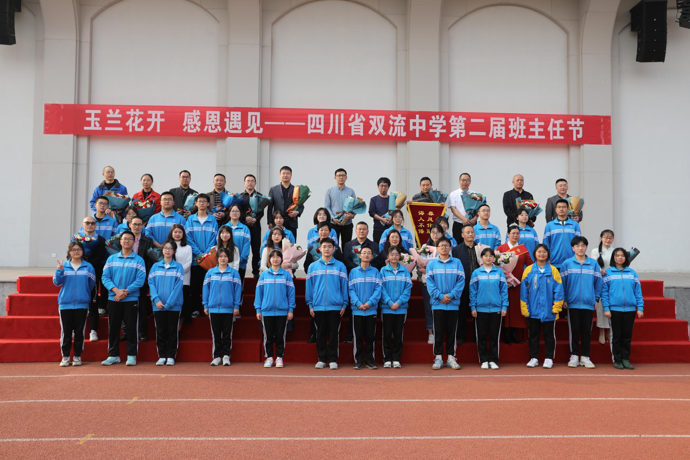 高二班主任與學(xué)生代表合影