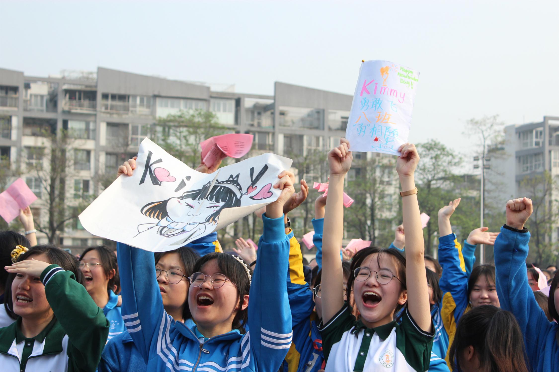 為臺上的班主任歡呼