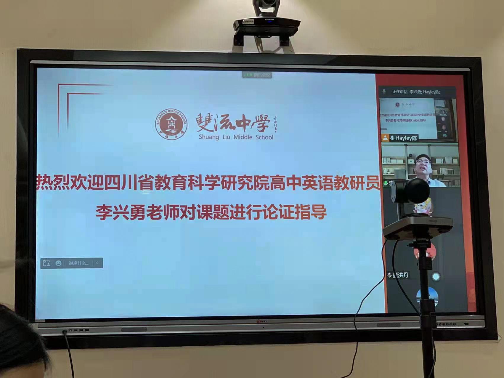 8 李興勇老師論證指導