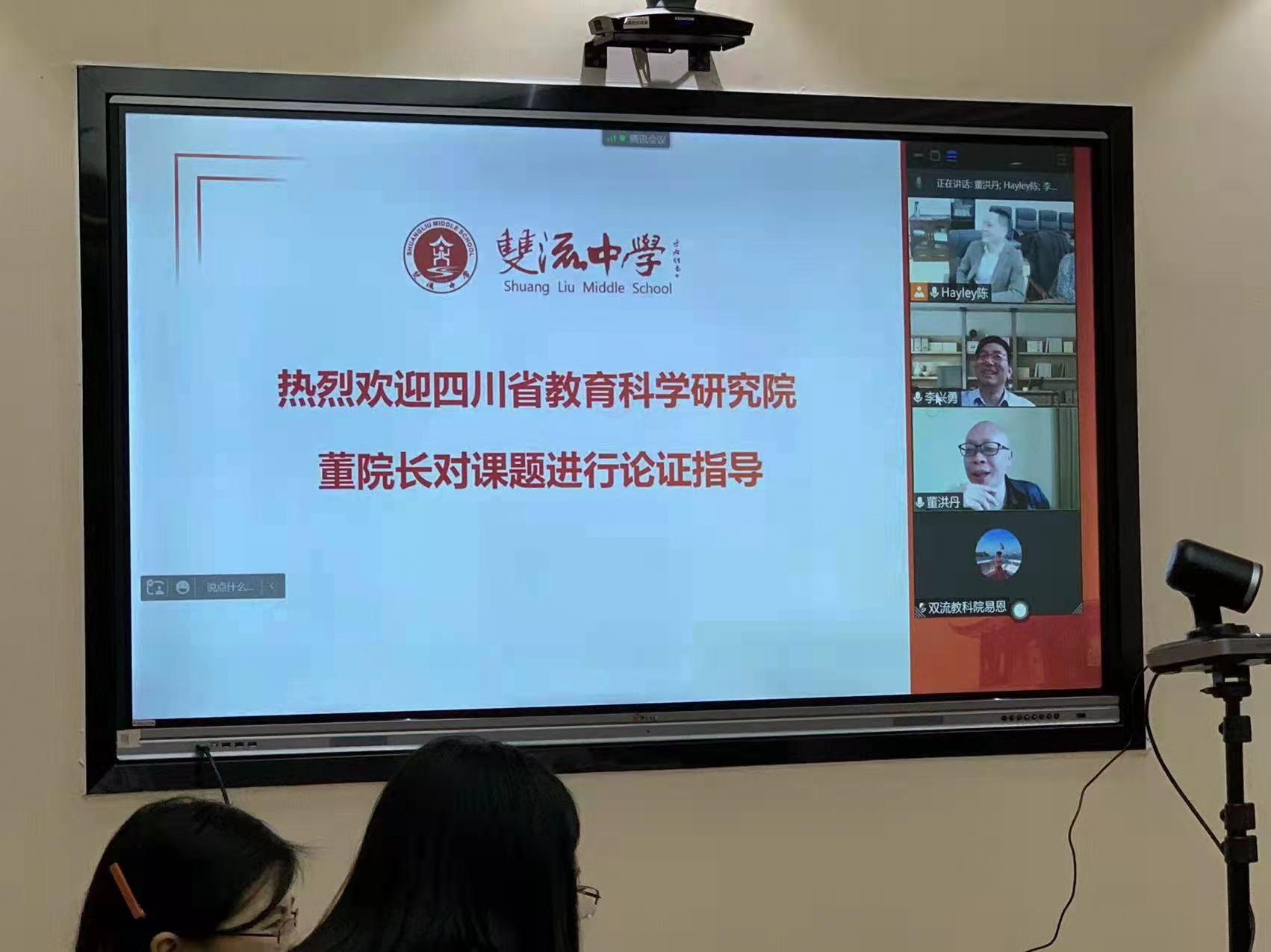 9 董洪丹副院長論證指導