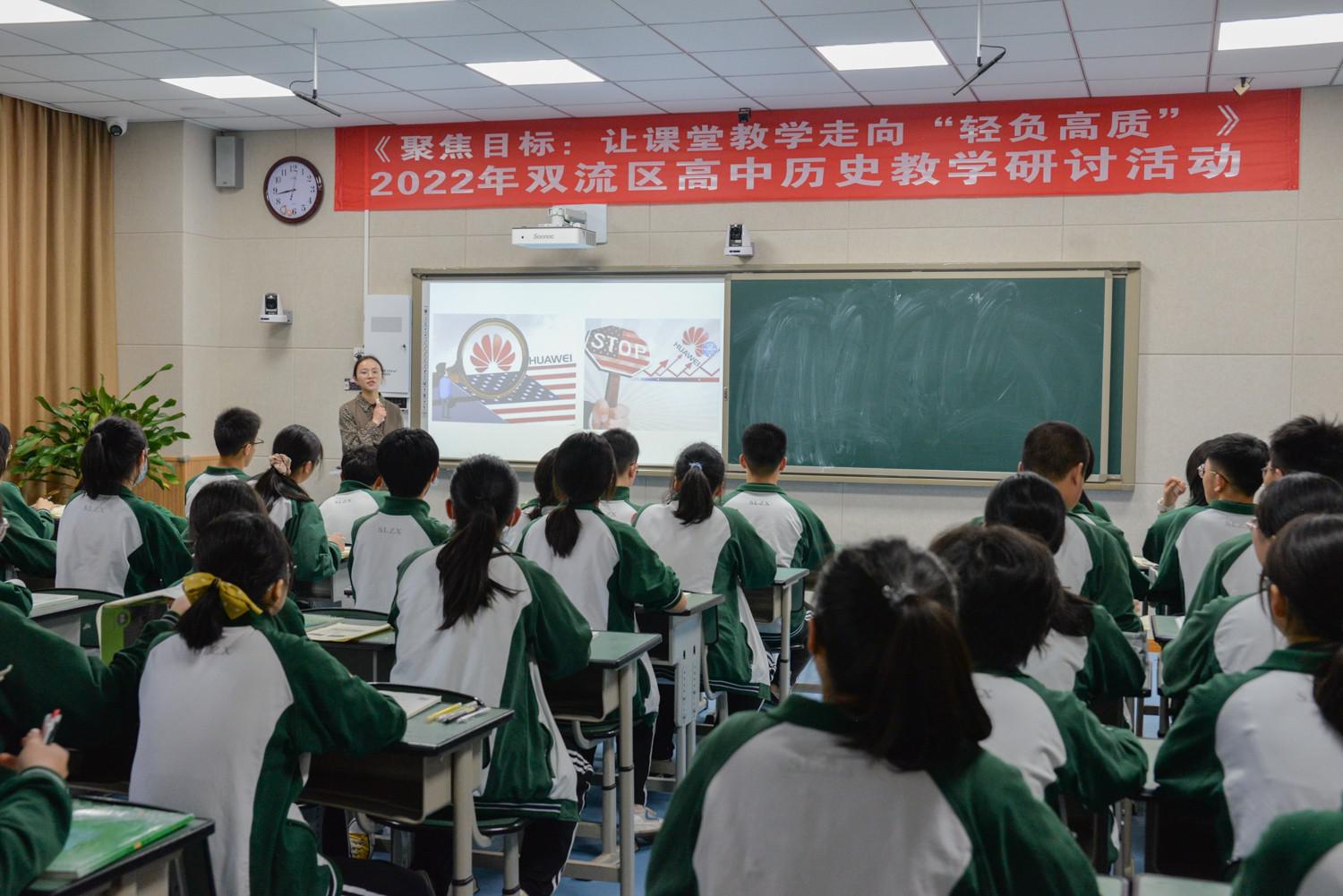 棠湖中學胡海燕老師上課