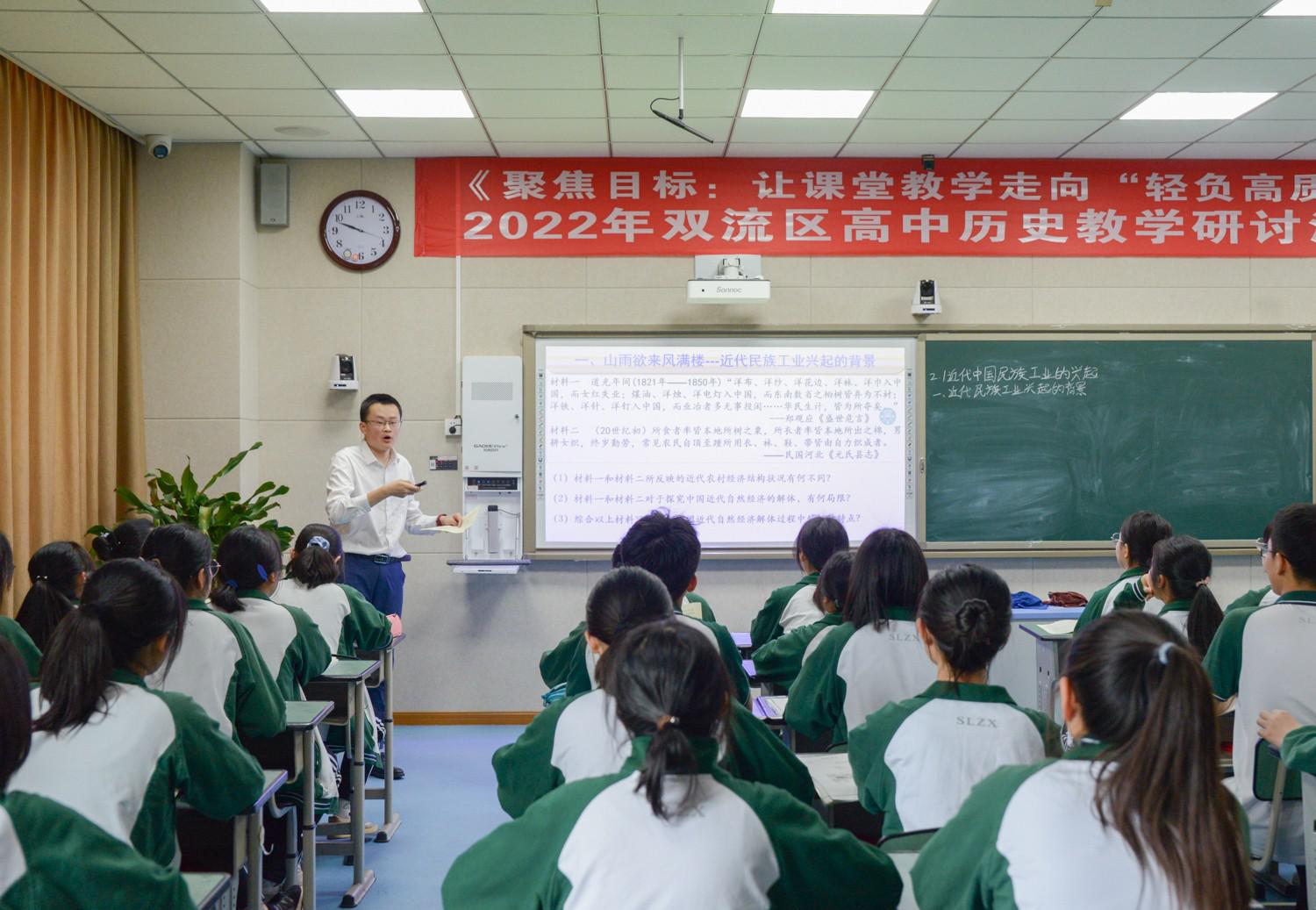 雙流中學胡峻聞老師上課