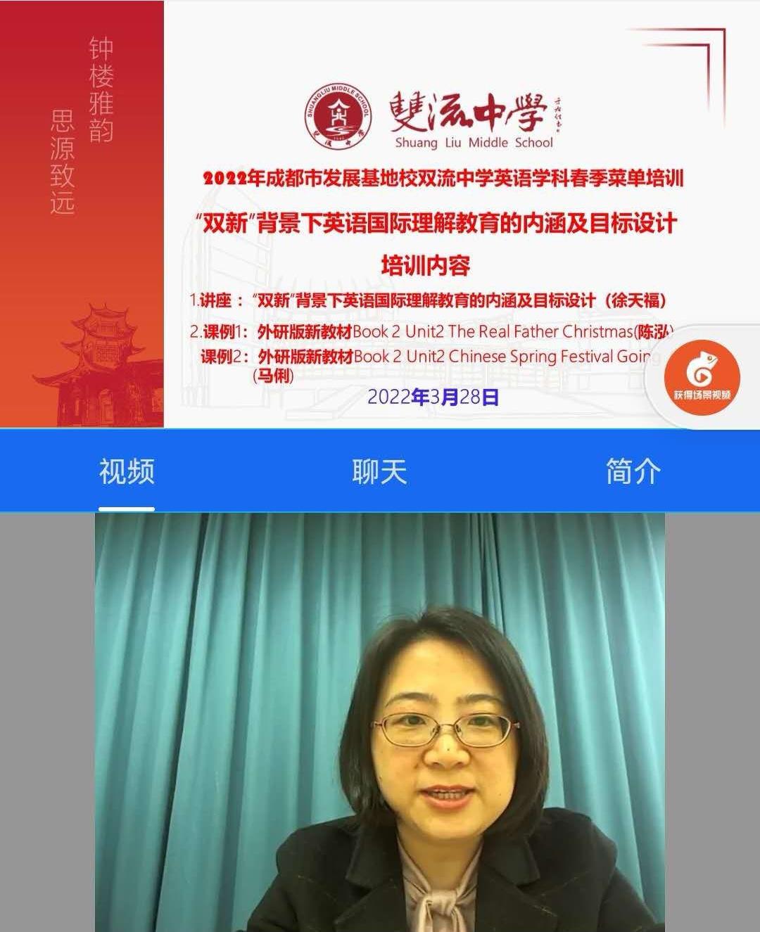 圖3：馬俐老師主持本次活動