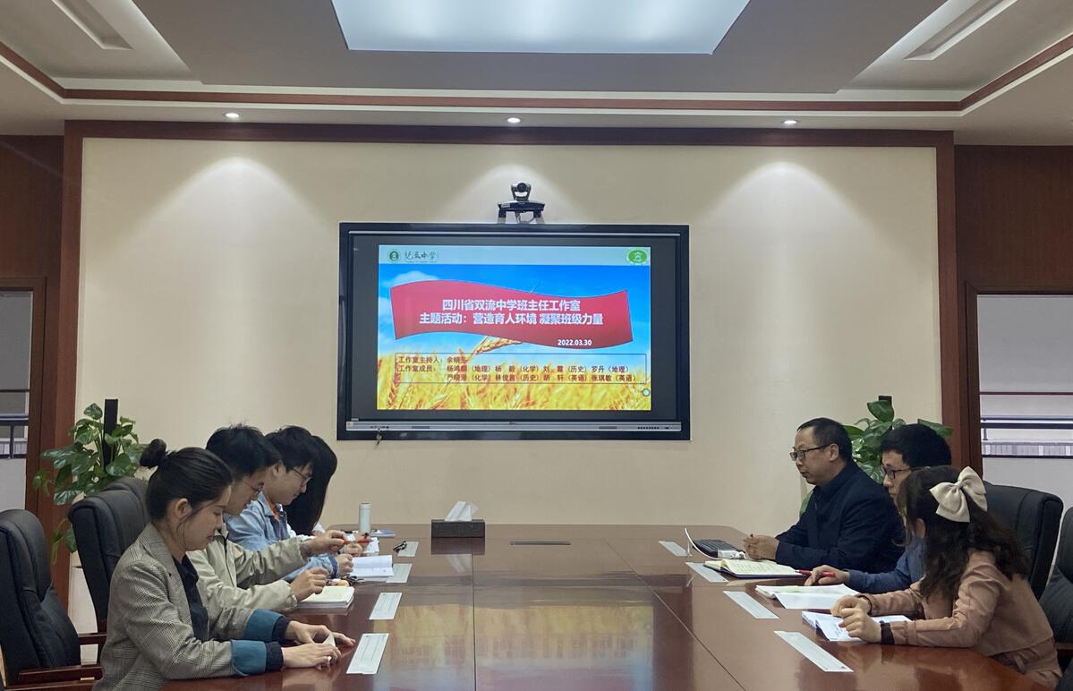 班主任工作室舉行本學期第一次研修活動