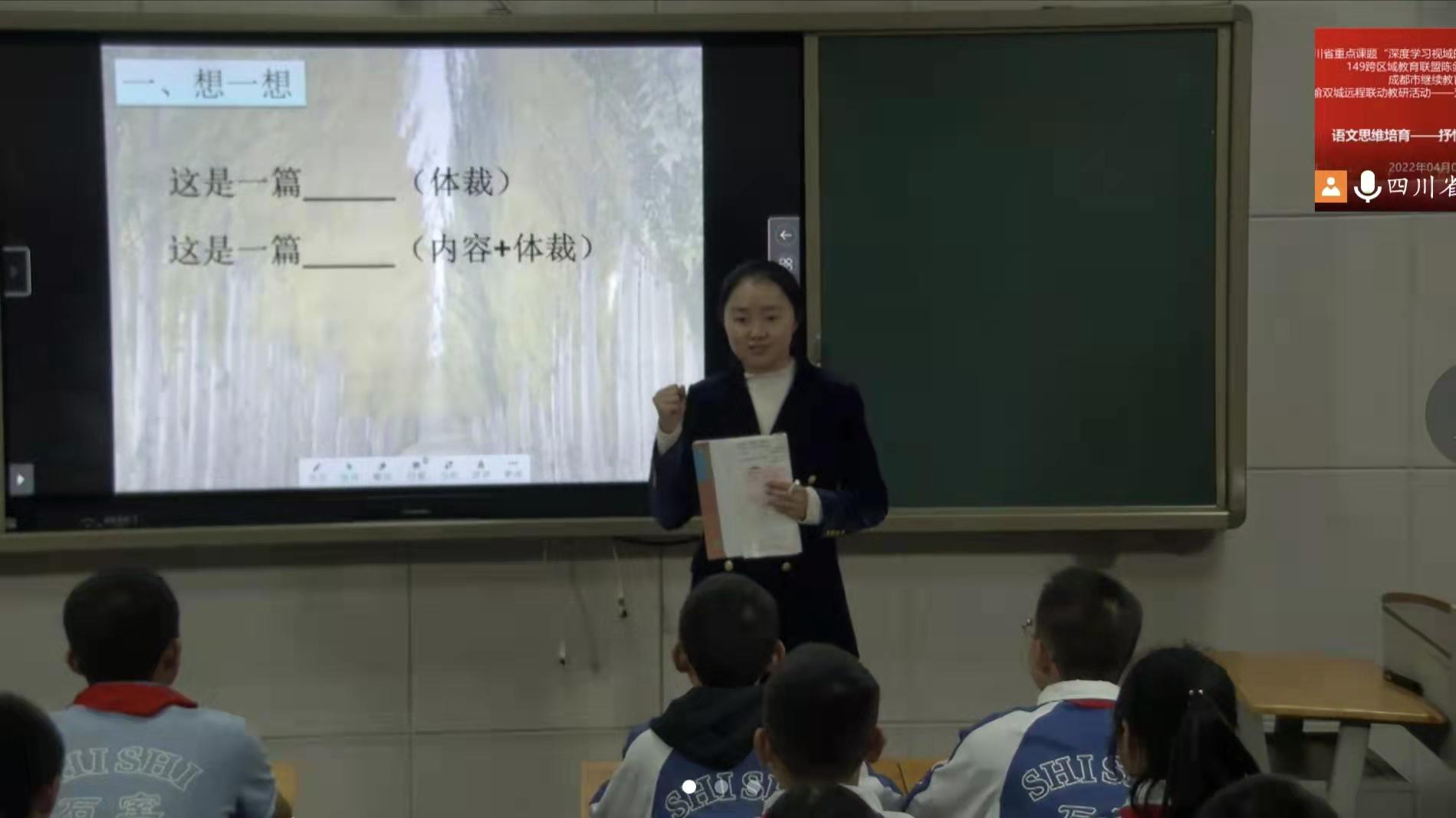 圖片5 石室中學北湖校區(qū)張麗媛老師獻課