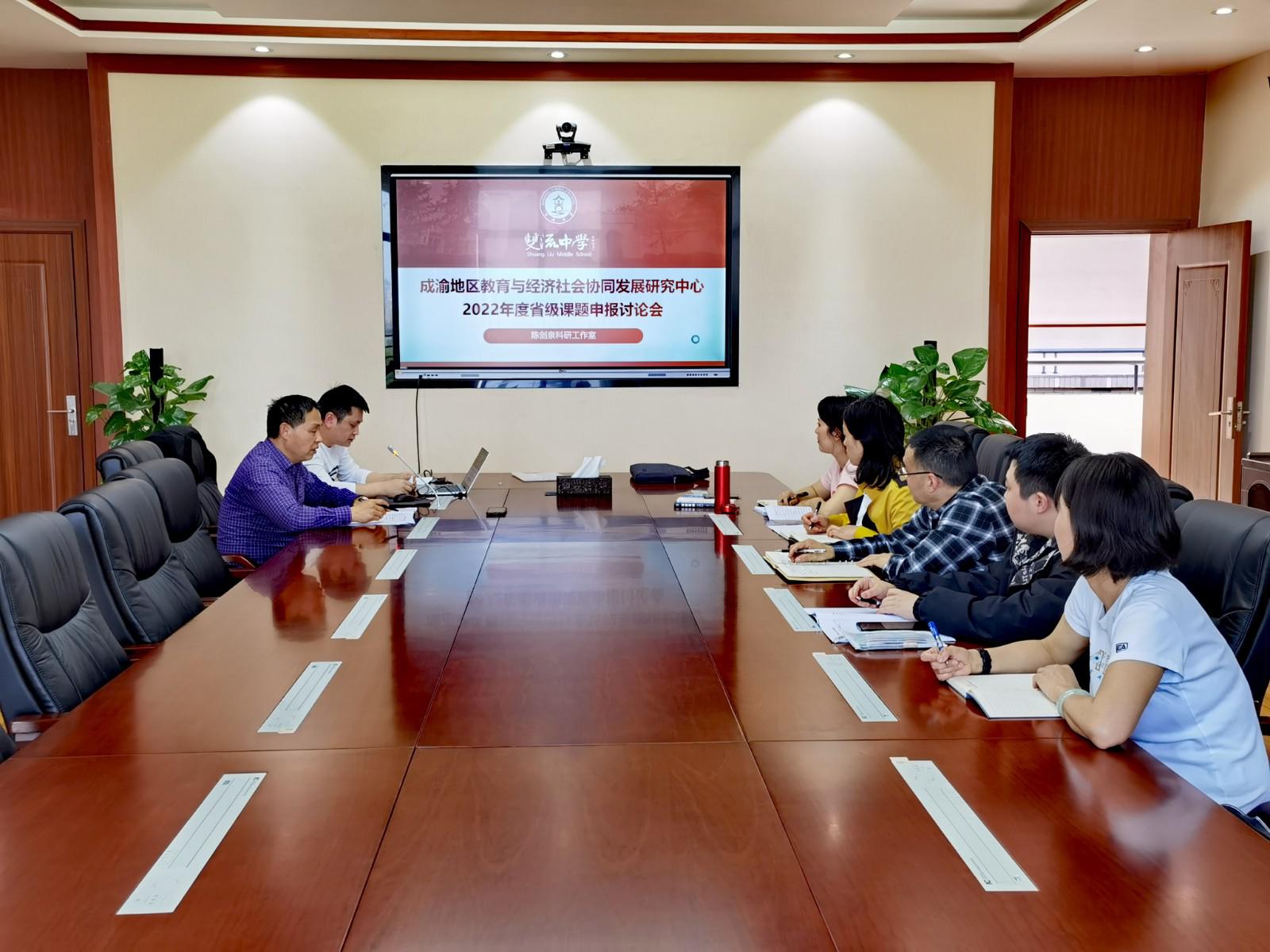 陳劍泉科研工作室2022年度省級(jí)課題申報(bào)討論會(huì)