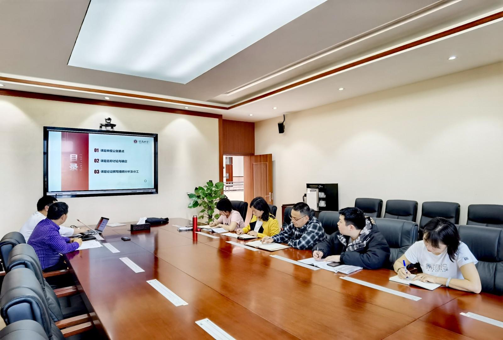 課題申報(bào)討論會(huì)