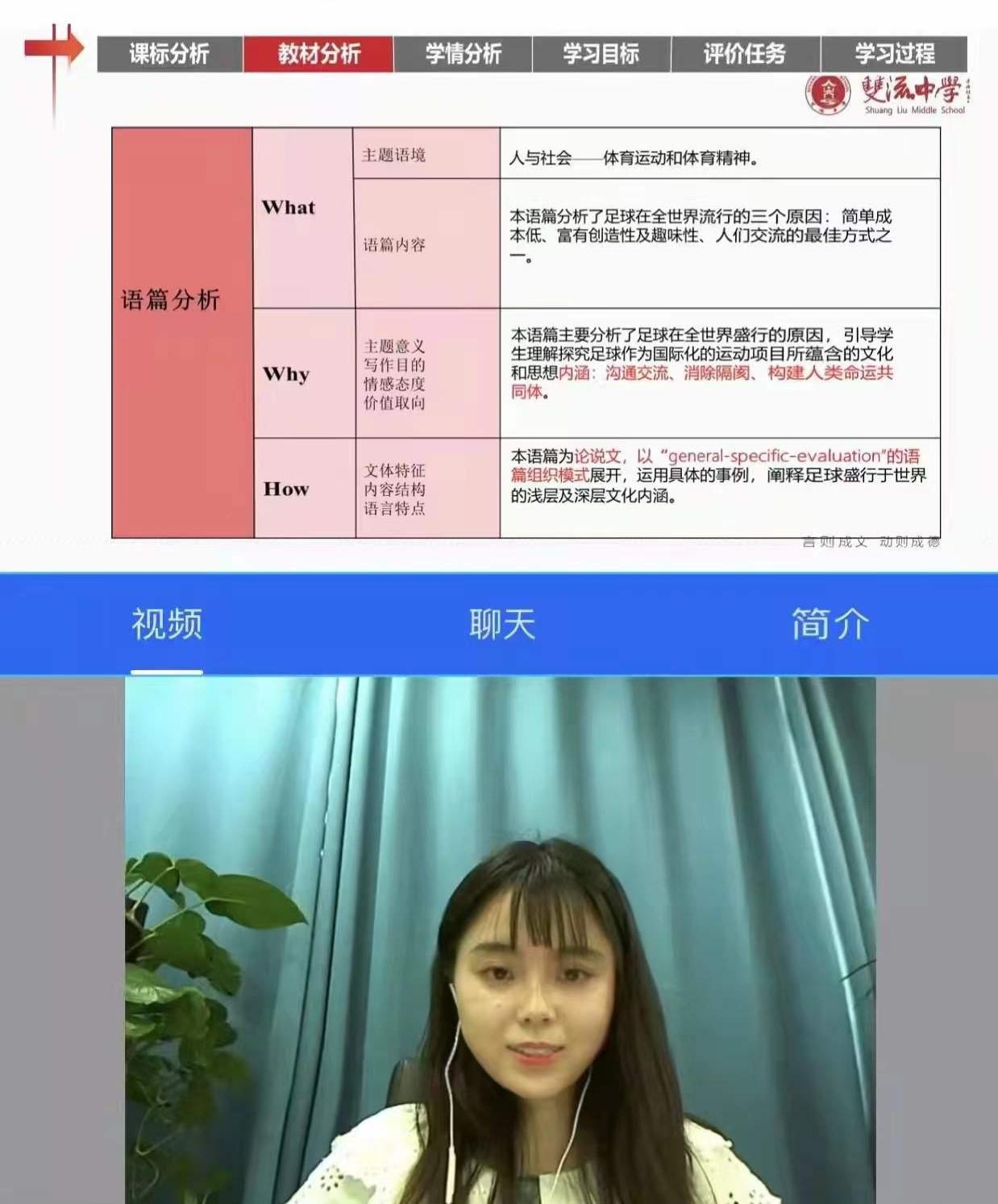 圖四  羅芳梅老師進(jìn)行課例說(shuō)課