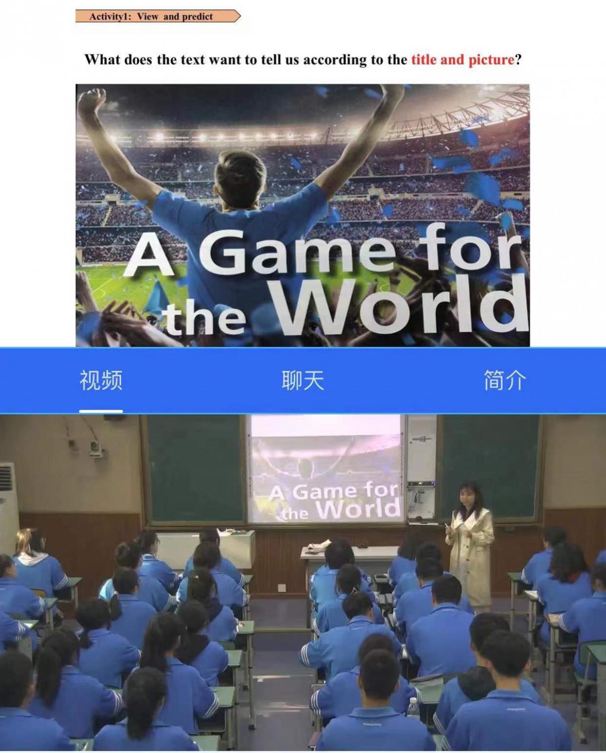 圖五 羅芳梅老師進(jìn)行課例展示