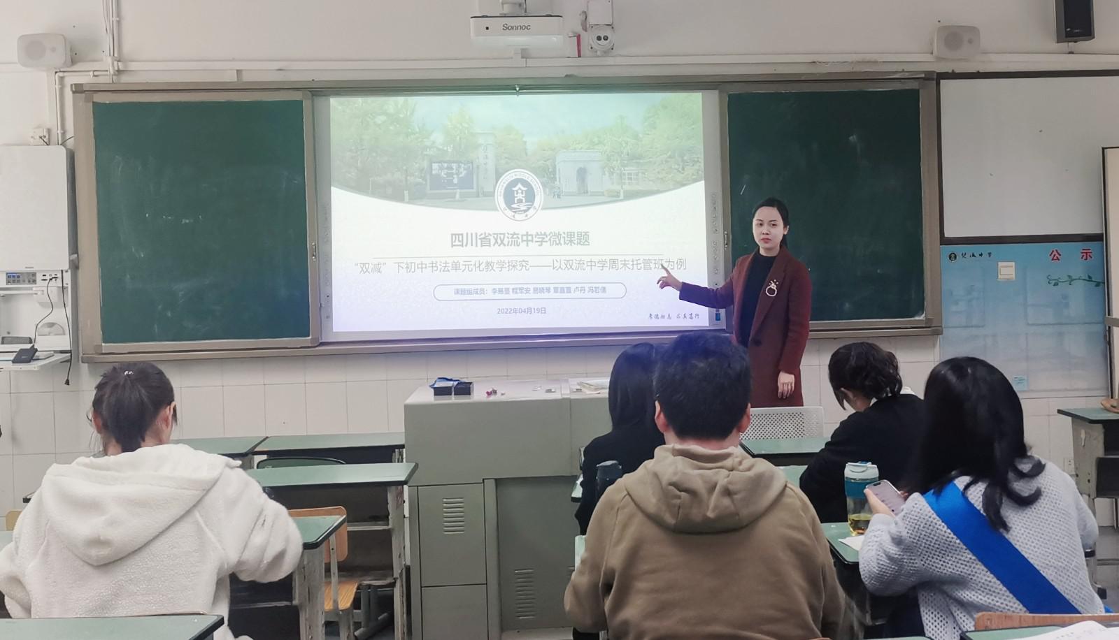 李易蔓老師主持會議