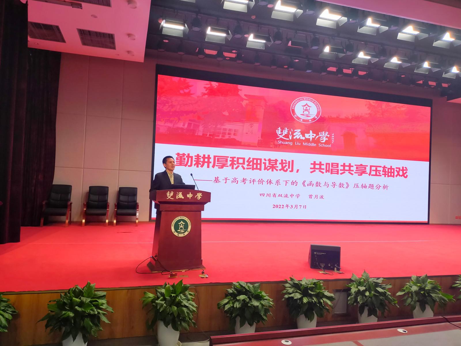 曾月波老師講座