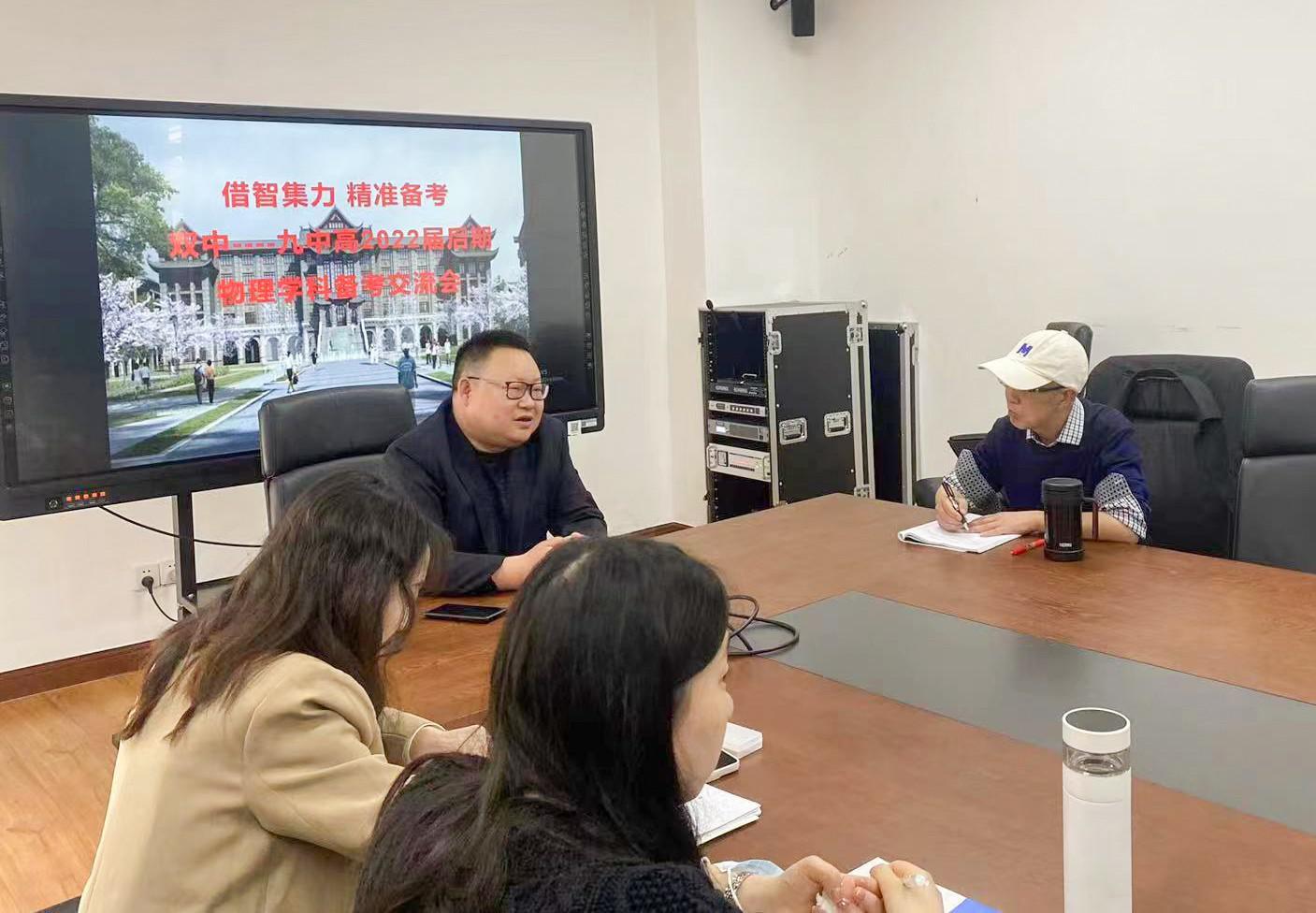 圖3 楊明老師發(fā)言