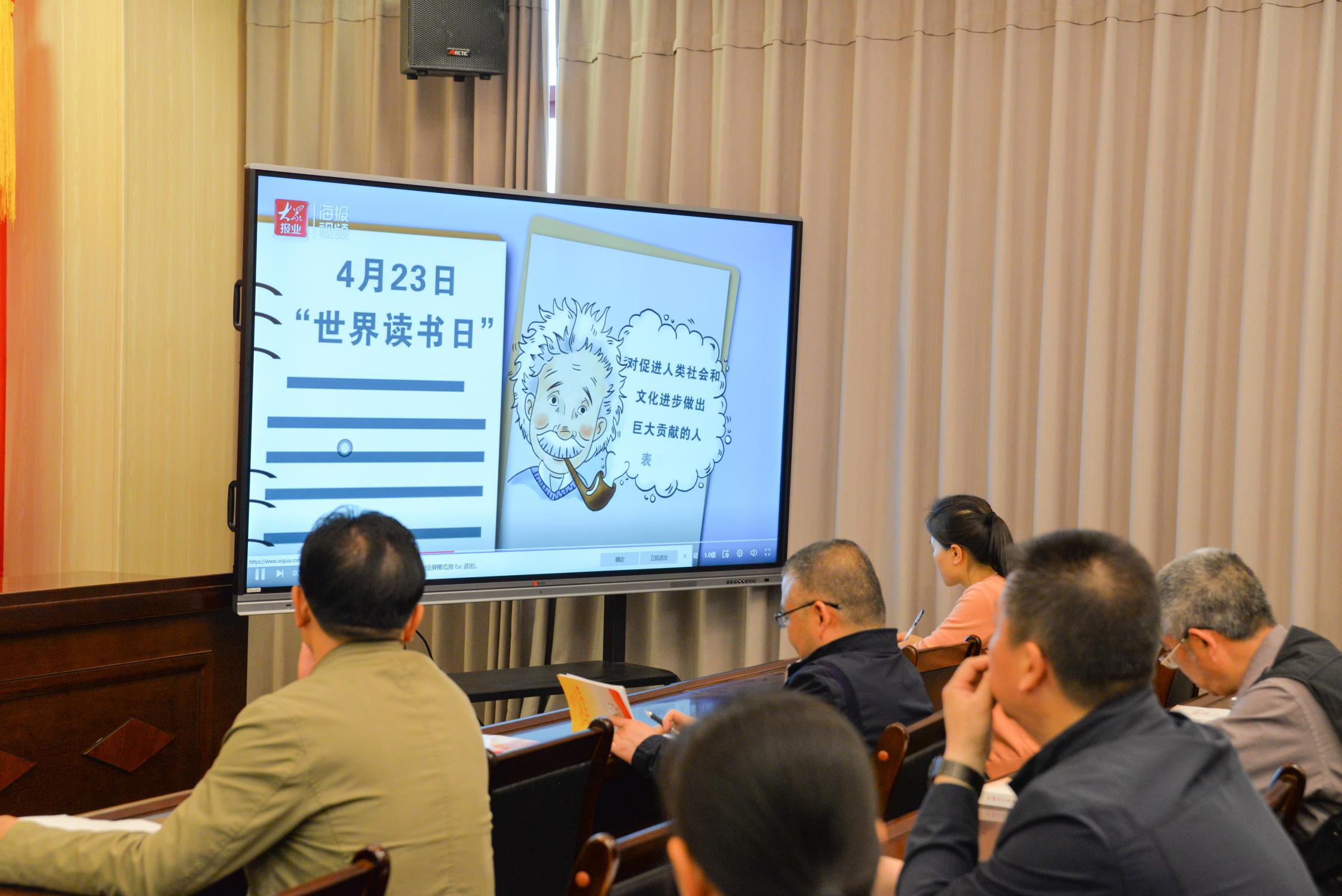 全體黨員共同觀看視頻《世界讀書(shū)日的由來(lái)》