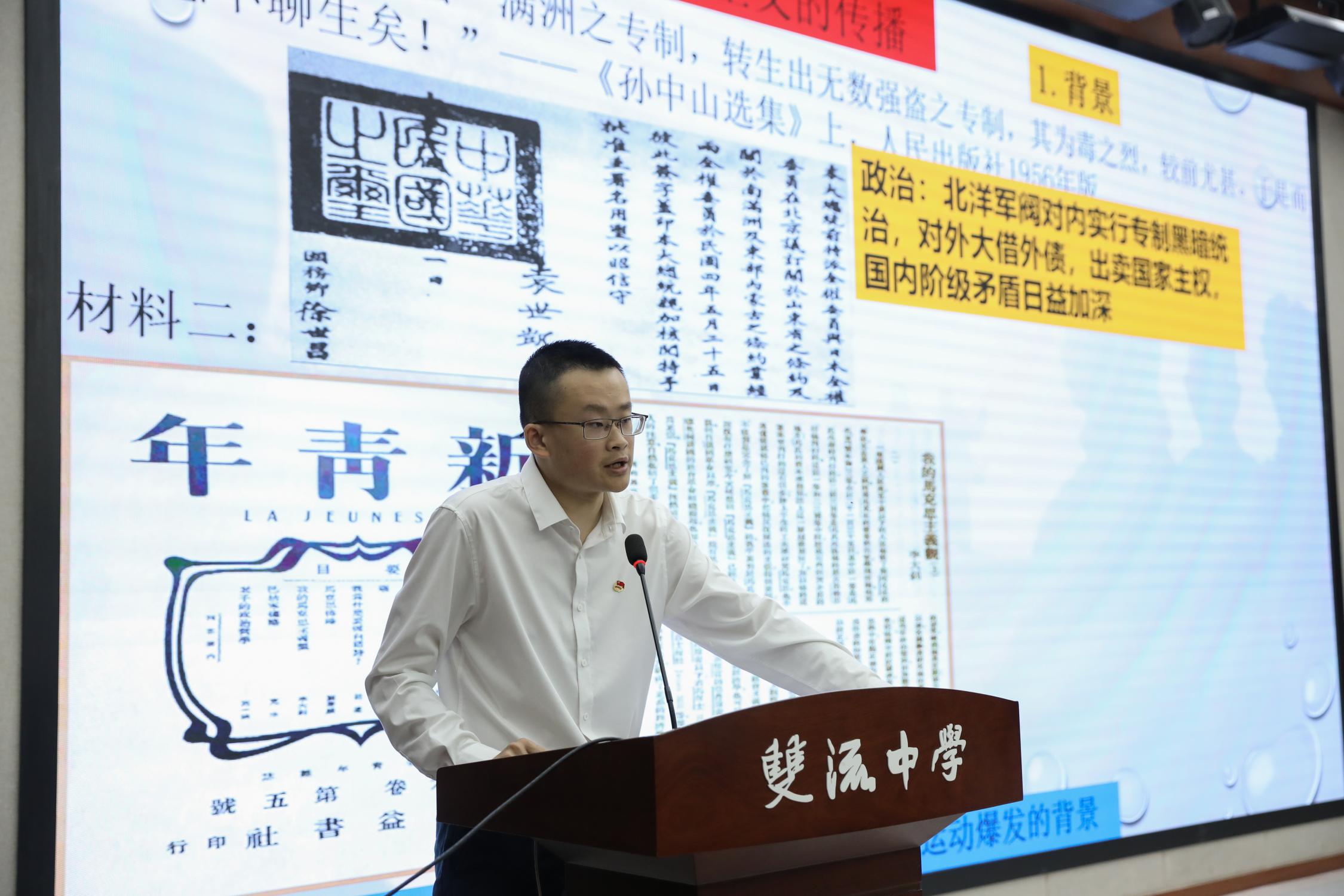 胡峻聞老師上“五四運動”團(tuán)史教育課