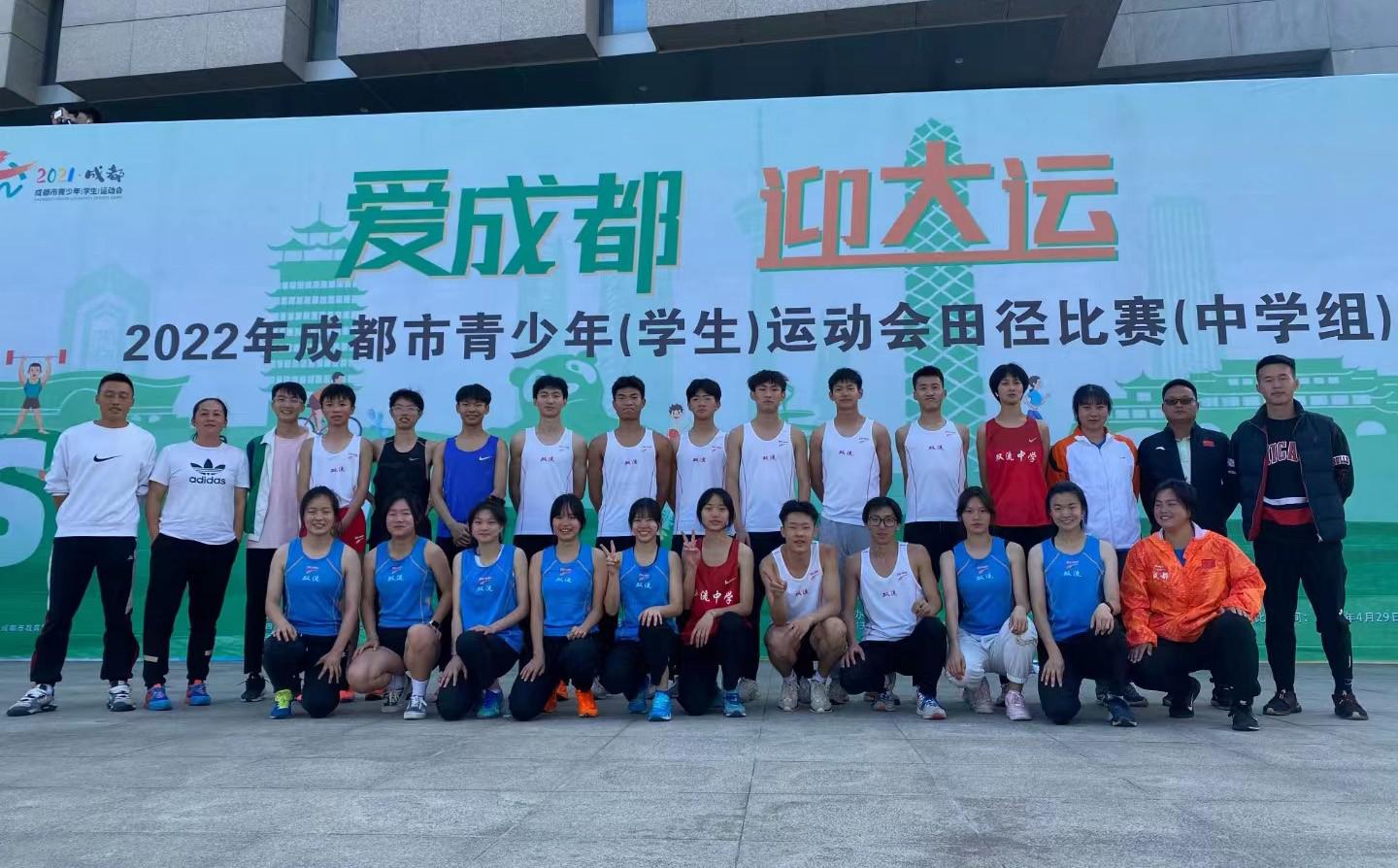 雙流區(qū)代表隊