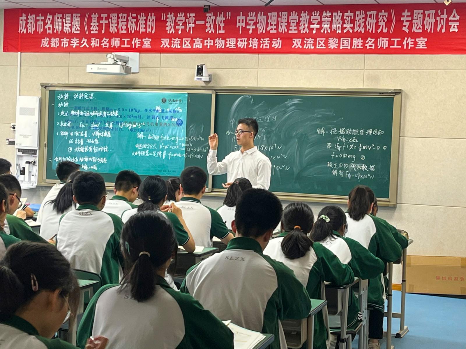 成都市名師課題專題研討會