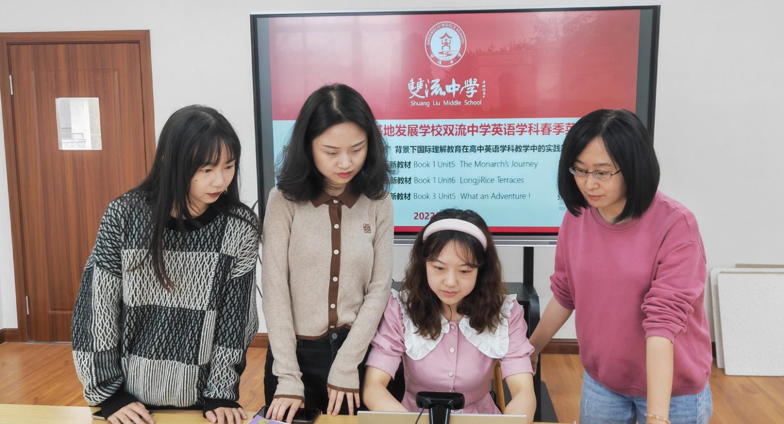 圖1：雙流中學教師共同研討本次培訓相關(guān)內(nèi)容