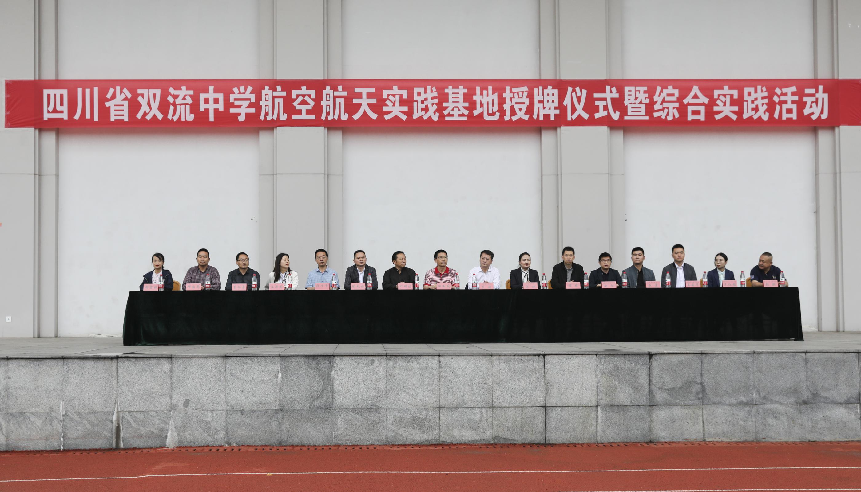 出席活動的有雙流中學(xué)的行政領(lǐng)導(dǎo)和紫東閣社區(qū)的領(lǐng)導(dǎo)